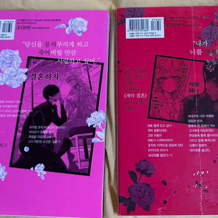 [BUNJANG] Assassin &amp; Cinderella Volume 1 &amp; 5 Set (Sealed) / 미개봉만화책) 어쌔신&amp;신데렐라 1권 + 5권