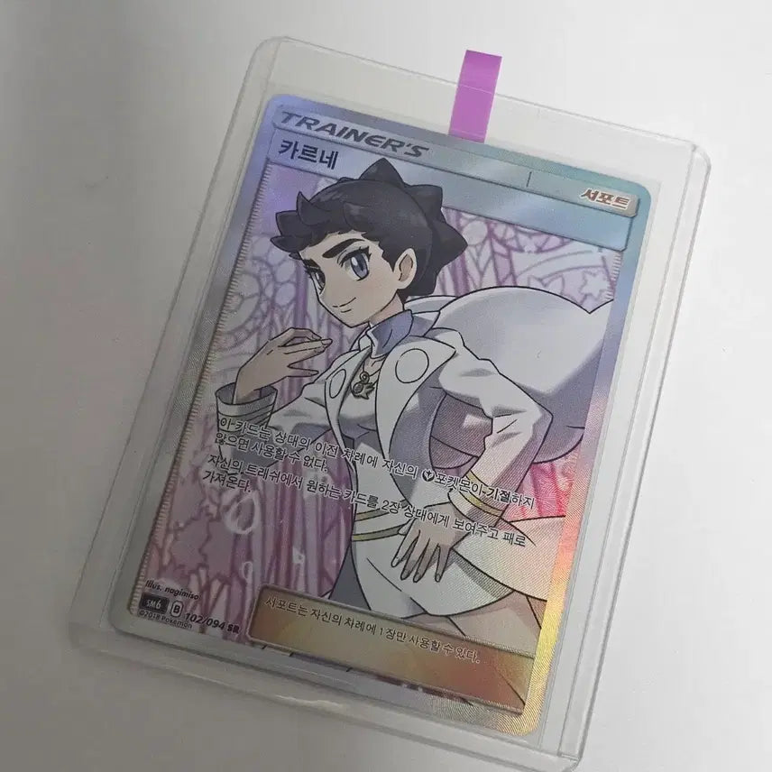 [BUNJANG] Pokemon Card Trainer&