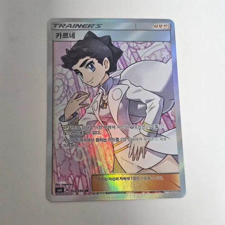 [BUNJANG] Pokemon Card Trainer&