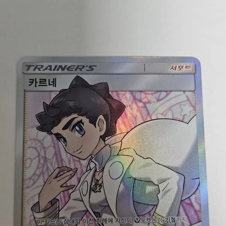 [BUNJANG] Pokemon Card Trainer&
