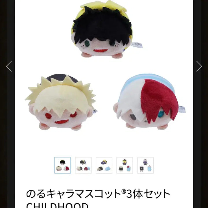 [BUNJANG] My Hero Academia Original Drawing Exhibition Chibi Noru Kyara Plush Doll Mascot Set / 나히아 히로아카 원화전 치비 노루캬라 쯔무 인형 누이 마스코트