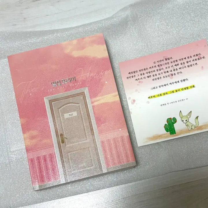 [BUNJANG] EXO Baekhyun "The Neighboring Psycho" Photobook (Sealed) / 엑소 EXO 백현 옆집 또라이 소장본