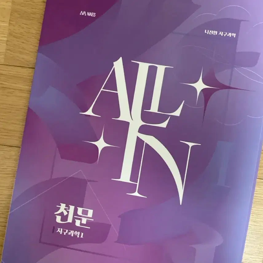 [BUNJANG] 2027 Era Talent Academy S-Class Earth Science I Na Jin-hwan Textbook / 2027 시대인재 재종 S반 지구과학I 나진환T 교재