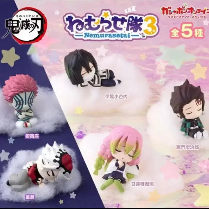 [BUNJANG] Demon Slayer: Kimetsu no Yaiba Nemurasetai Gacha Douma Figure / 귀멸의 칼날 귀칼 네무라세타이 가챠 도우마