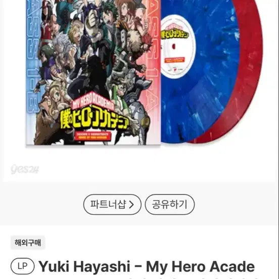 [SOLD OUT] (미개봉) 나히아 히로아카 시즌5 LP