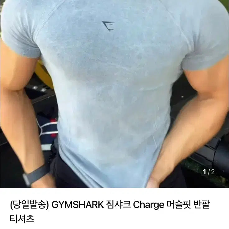 [BUNJANG] Gymshark Charge T-Shirt Size M / 짐샤크 charge 티셔츠 사이즈m gymshark