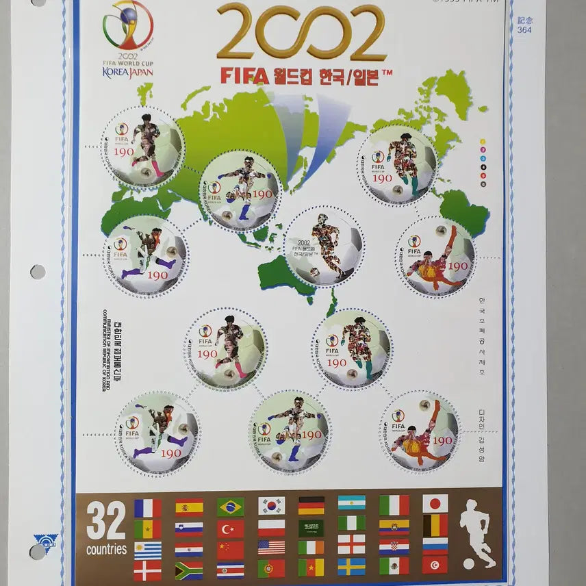 [BUNJANG] 2002 World Cup Stamp / 2002 월드컵 우표