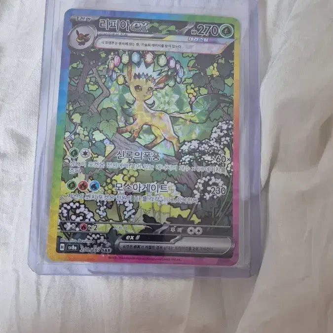 [BUNJANG] Pokemon Card Leafeon EX SAR / 포켓몬카드 리피아 EX SAR