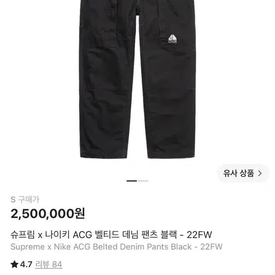 [BUNJANG] Supreme x Nike ACG Belted Denim Pants Black FW22 / 슈프림 x 나이키 ACG 벨티드 데님 팬츠 블랙 22FW