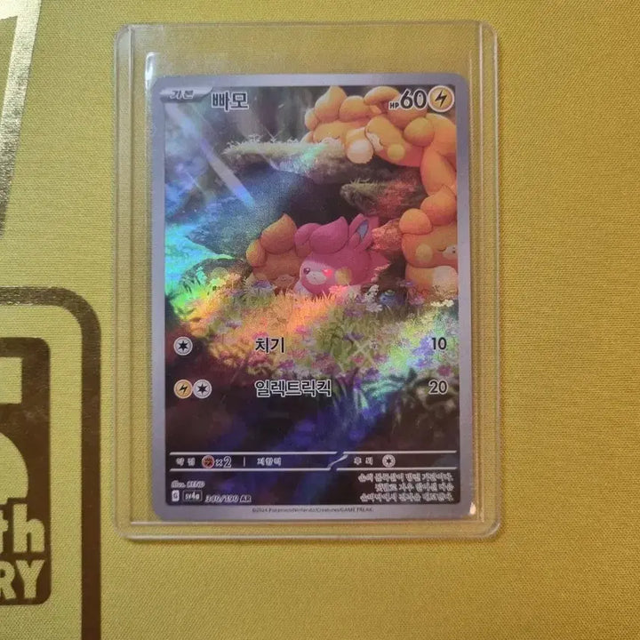 [SOLD OUT] 빠모 ar카드