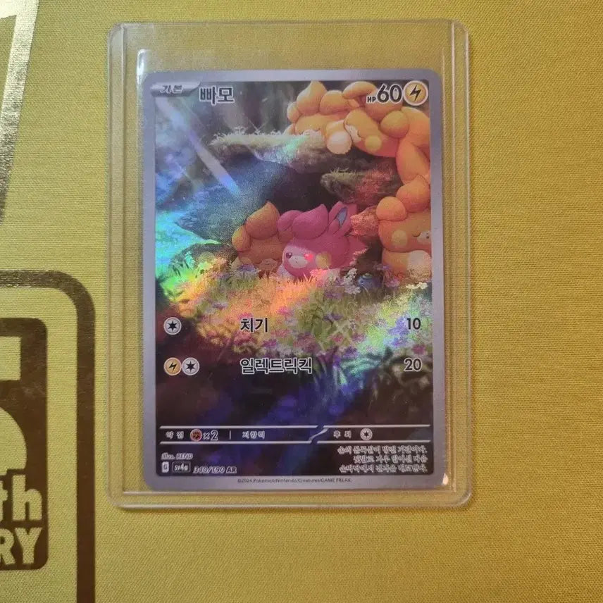 [BUNJANG] BAMO AR Card / (급처) 빠모 ar카드