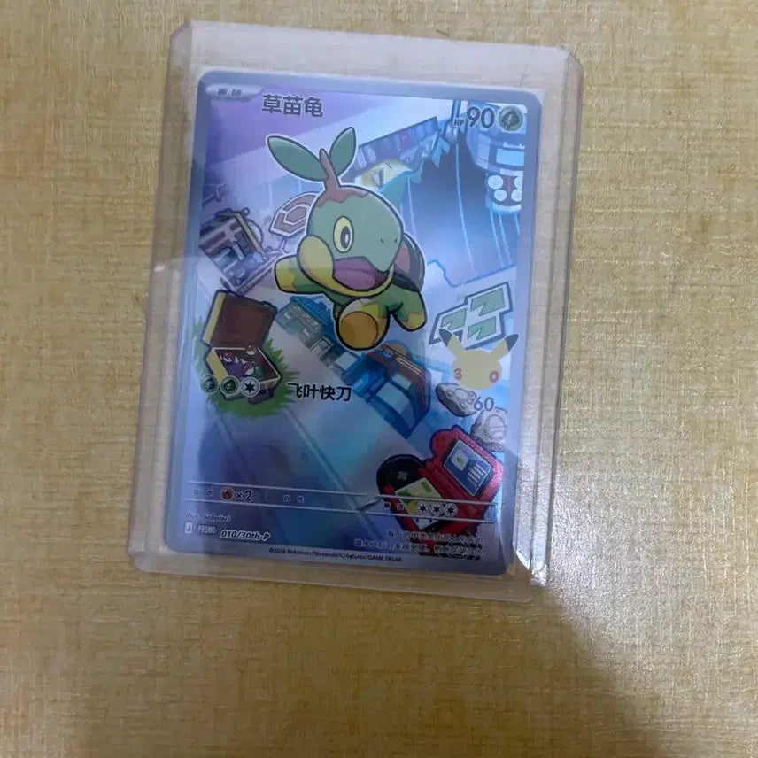 [BUNJANG] Pokemon Card Mobugi Mid-Production Edition / 포켓몬카드 모부기 중판