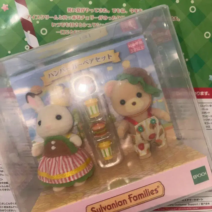 [BUNJANG] Sylvanian Families Hamburger Fair Set / 실바니안 패밀리 햄버거 페어 세트