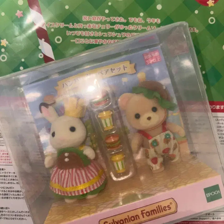 [BUNJANG] Sylvanian Families Hamburger Fair Set / 실바니안 패밀리 햄버거 페어 세트