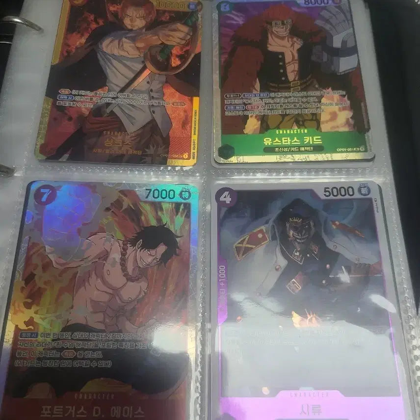 [BUNJANG] One Piece Card Shanks / Eustass Kid / Portgas D. Ace / Shiryu / 원피스 카드 샹크스/유스타스 키드/포트거스 D. 에이스/시류