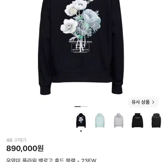 [BUNJANG] Wooyoungmi Flower Back Logo Hoodie Black 23FW / 우영미 플라워 백로고 후드 블랙 23FW