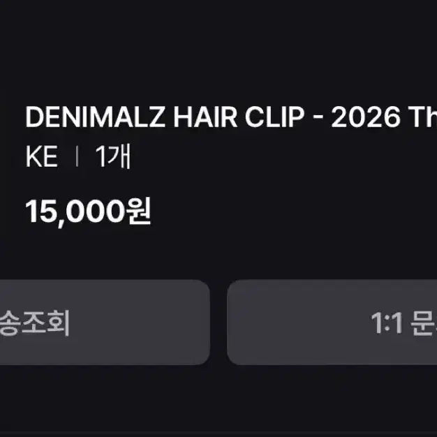 [BUNJANG] DAY6 National Tour Hairpin / 데이식스 전국투어 헤어핀 케