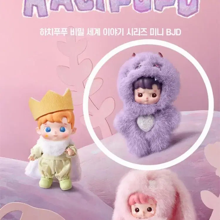 [BUNJANG] Hachipupu Secret World Story Mood Monster Keyring (Sealed) / <정가이하/미개봉>하치푸푸 비밀세계 이야기 Mood Monster 키링