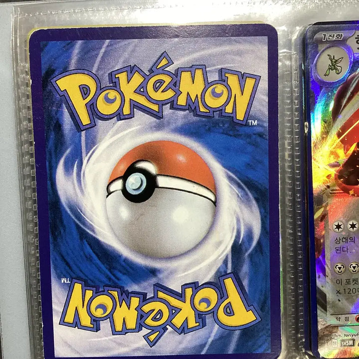 [BUNJANG] Pokemon Error Card Holo Misprint / 에러가 3개 초희귀 포켓몬에러카드 (안 팔려서 30하향)