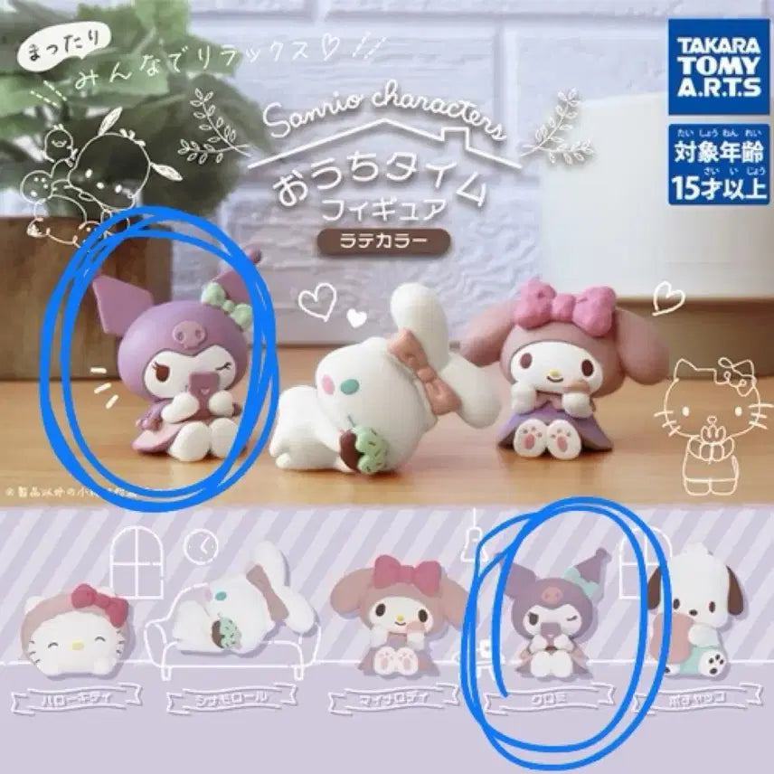 [BUNJANG] Sanrio Kuromi Relaxing at Home Gacha Figure / 산리오 집에서 휴식 가챠 피규어 쿠로미 판매