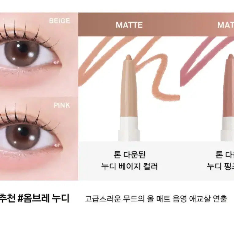 [BUNJANG] Naming Pencil Dual Liner Ombre Nude (Sealed) / [미개봉]네이밍 펜슬 듀얼라이너 옴브레누디