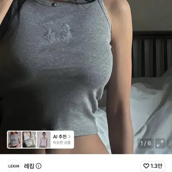 [BUNJANG] LEKIM Stud Tank Top / 레킴 스터드 나시