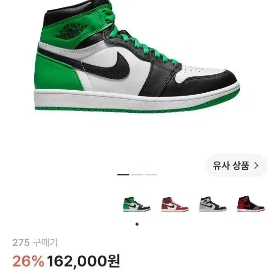 [BUNJANG] Nike Air Jordan 1 Retro High OG Black and Lucky Green / 나이키 조던 1 레트로 하이 OG 블랙 앤 럭키 그린 275 팔아요