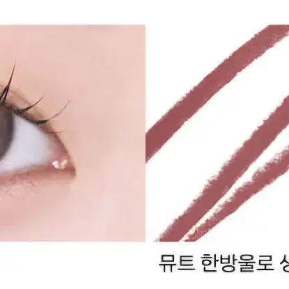 [BUNJANG] Naming Pencil Slim Liner Grayish Mauve (Sealed) / [미개봉]네이밍 펜슬 슬림라이너 그레이쉬모브