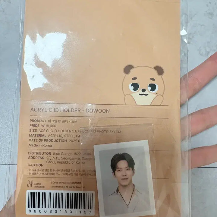 [BUNJANG] DAY6 Dowoon Acrylic ID Holder / 데이식스 도운 아크릴 ID홀더 양도