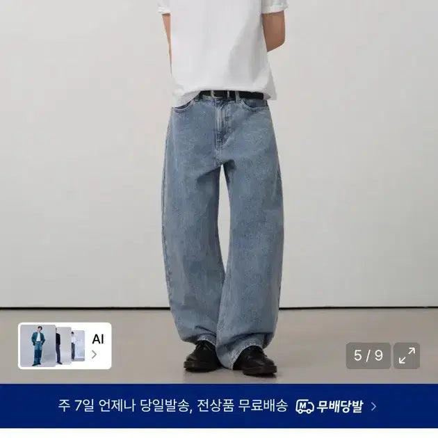 [BUNJANG] Musinsa Standard Curved Denim Pants Light Indigo / 무신사 스탠다드 커브드 데님 팬츠 라이트인디고 36