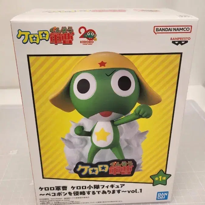 [BUNJANG] Banpresto Softvi Mate Keroro Gunso Figure / 반프레스토 소프비메이트 케로로