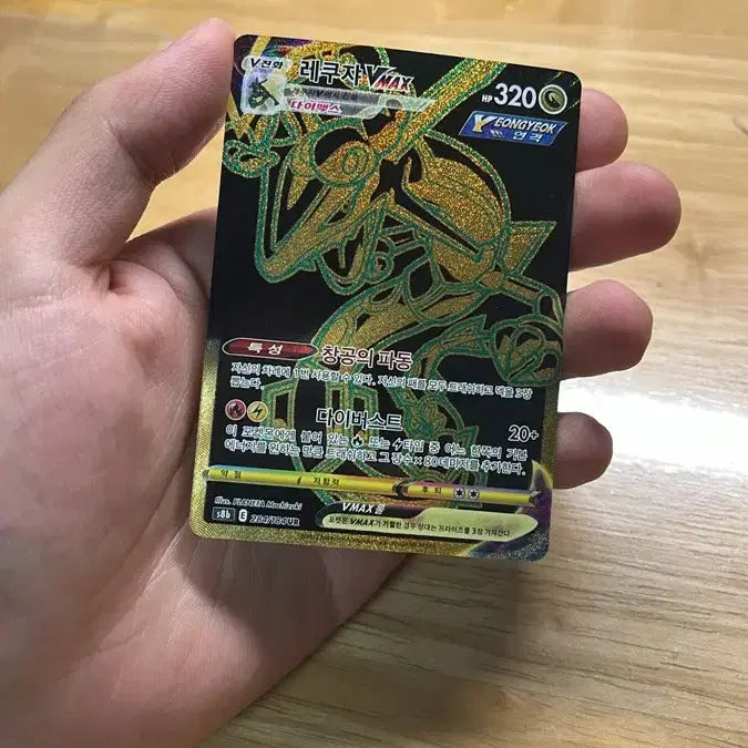 [BUNJANG] Rayquaza VMAX UR Card / 레쿠쟈 vmax ur