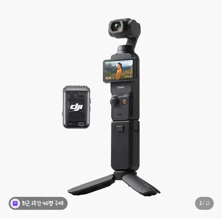 [BUNJANG] DJI Osmo Pocket 3 Creator Combo / DJI 오즈모 포켓3 크리에이터 콤보