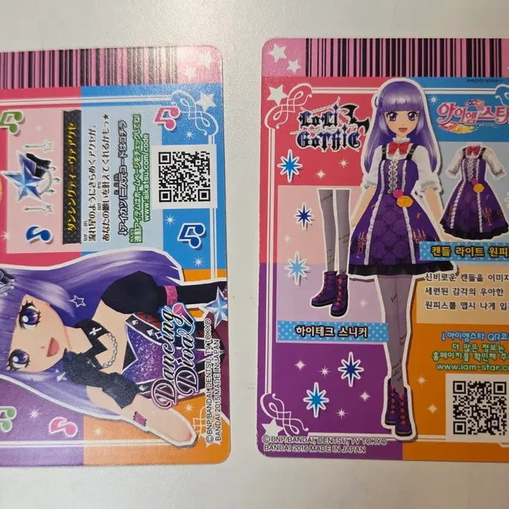 [BUNJANG] Aikatsu! AiStars Sumire Rira Bundle Set Japanese Korean Cards / (일괄)아이카츠 아이엠스타 스미레 리라 한판 일판 카드