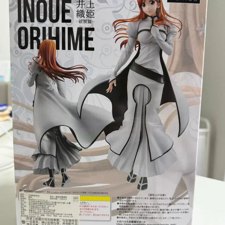 [BUNJANG] MegaHouse Bleach Orihime Inoue Figure (Sealed) / 블리치 메가하우스 이노우에 오리히메 미개봉 피규어