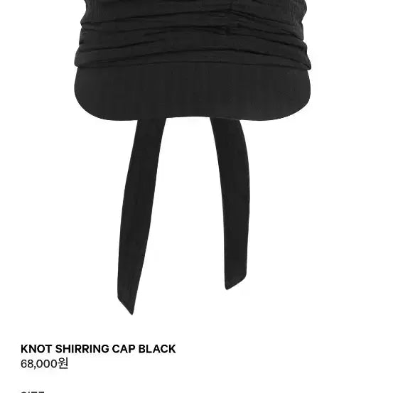 [BUNJANG] KOSEIO Shirring Cap / 코이세이오 셔링 캡