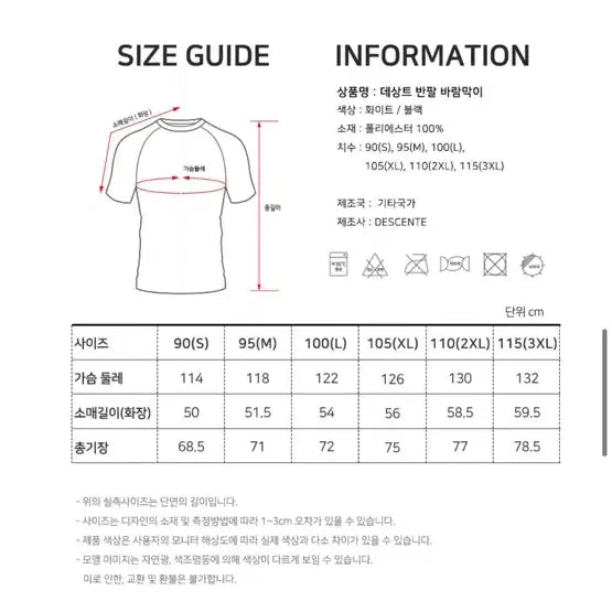 [BUNJANG] Descente Short Sleeve Windbreaker Size 90 (Oversized Fit, New With Tags) / 데상트 반팔바람막이 90 [큰사이즈,새제품급(미착용)]