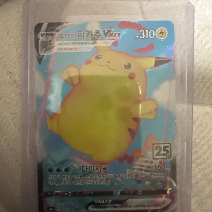 [BUNJANG] Pikachu 25th Anniversary Card / 피카츄25주년