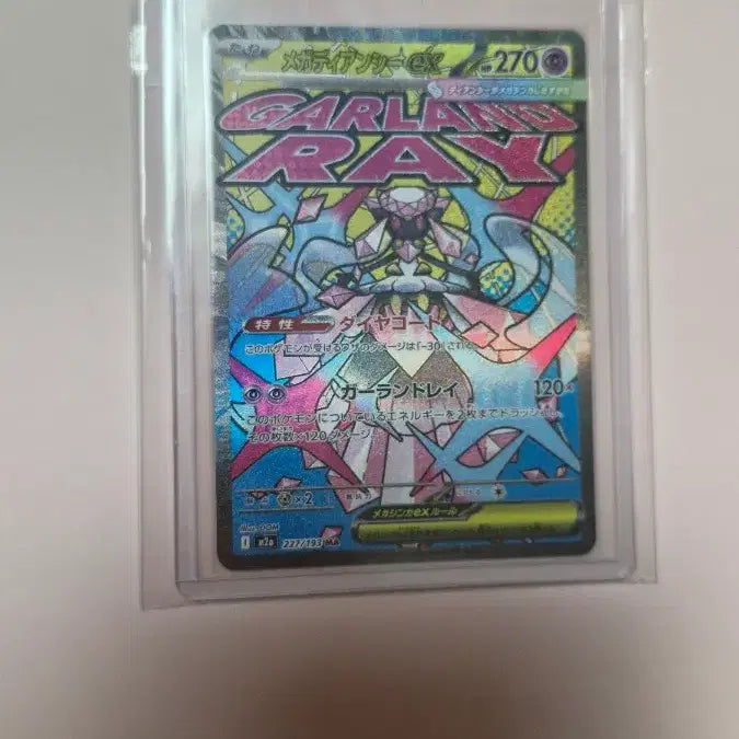 [BUNJANG] Pokemon Card Japanese Diancie MA Card / 포켓몬카드 일판 디안시 MA카드