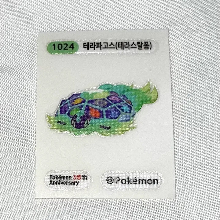 [SOLD OUT] 포켓몬스터 테라파고스 띠부씰 밀봉