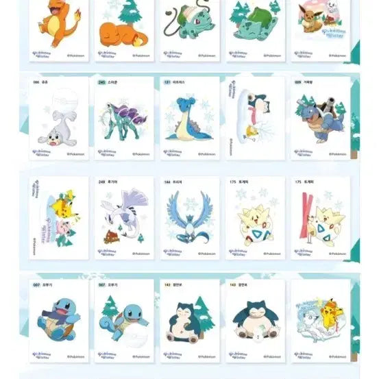 [SOLD OUT] 포켓몬 겨울 시리즈 띠부씰