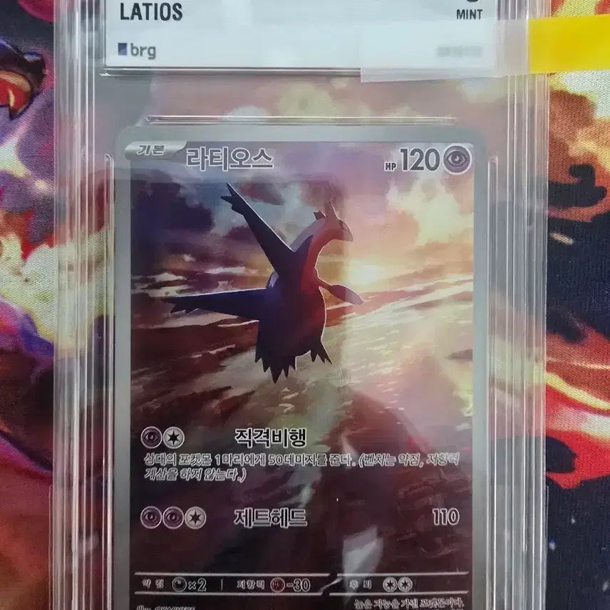[BUNJANG] Pokémon S&amp;V Paradise Dragon Full Art 