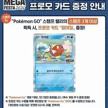 [BUNJANG] Pokemon Card Magikarp Promo Card (1st Edition) / 포켓몬 카드 잉어킹 프로모카드(1차수)