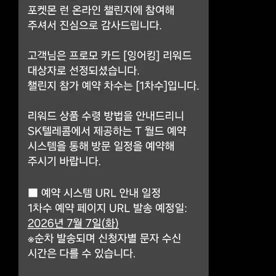 [BUNJANG] Pokemon Card Magikarp Promo Card (1st Edition) / 포켓몬 카드 잉어킹 프로모카드(1차수)