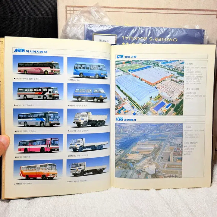 [BUNJANG] 1989 Kia Asia Motors Diary Planner with Model Photos / 기아 아시아자동차 다이어리 수첩,1989년,기아차모델사진있음