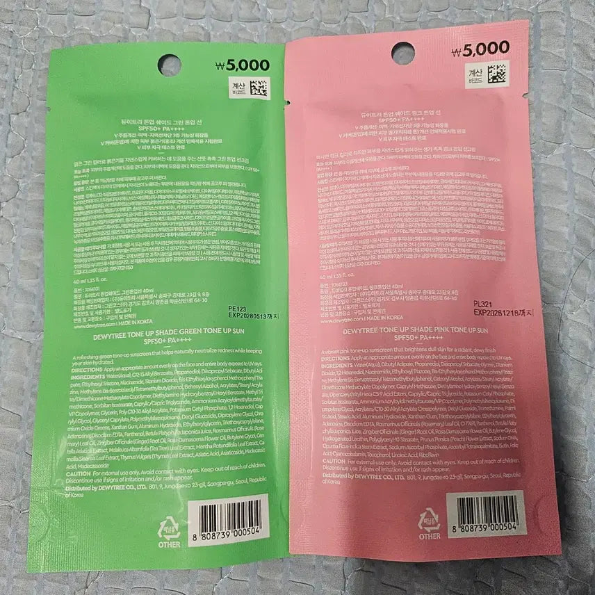[BUNJANG] Daiso Dewytree Tone Up Sun Cream (Green/Pink) - 2 Types / 다이소 듀이트리 톤업 선크림 그린/핑크 2종