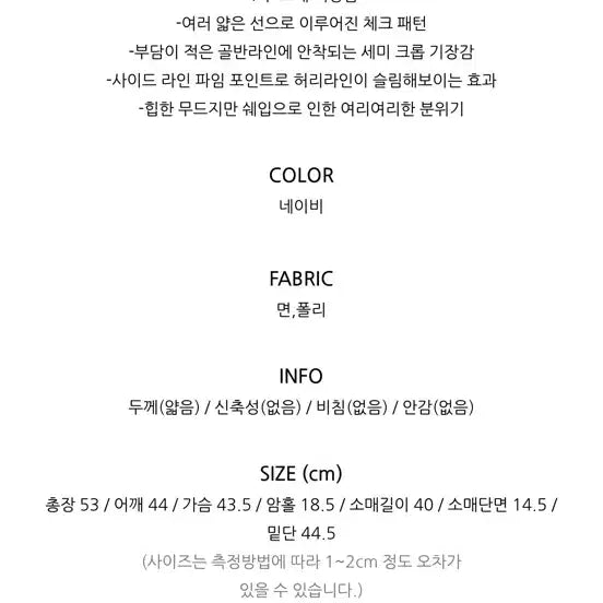 [BUNJANG] Heyme Inner Check Shirt / *top 헤이미 이너 체크 셔츠