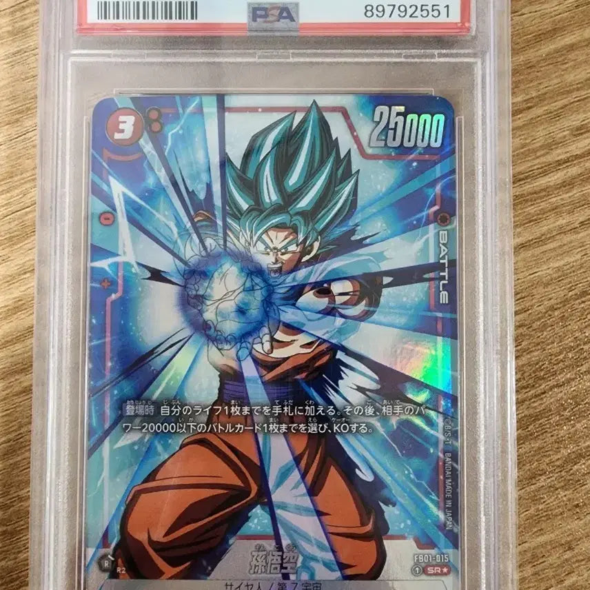 [BUNJANG] Dragon Ball Card Son Goku Alternate Art FB01-015 SR PSA 10 / 드래곤볼 카드 손오공 얼터네이트 아트 FB01-015 SR PSA10