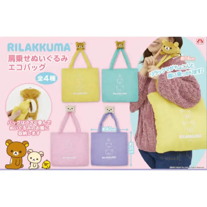 [SOLD OUT] 리락쿠마 고전 마스코트 장바구니 에코백 인형 누이 가방