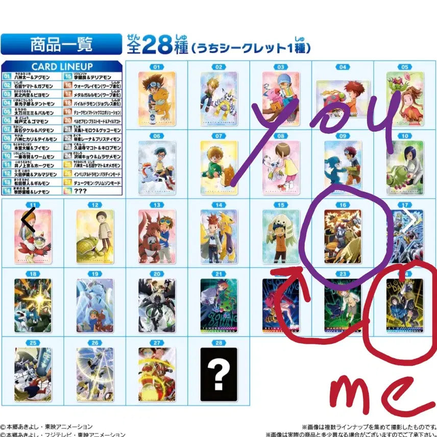 [BUNJANG] Digimon Wafer Card Trade: Murasamon (24) for Agumon Evolution (16) / 교환)디지몬 웨하스 교환(24번 무라사메몬 -> 16번 아구몬 진화)